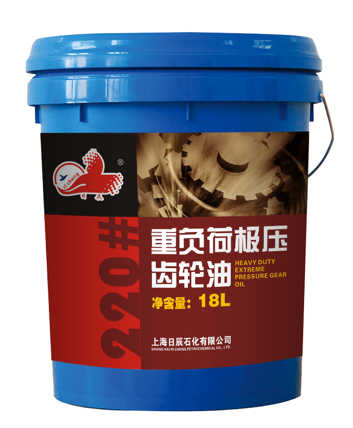 重負(fù)荷極壓齒輪油220#